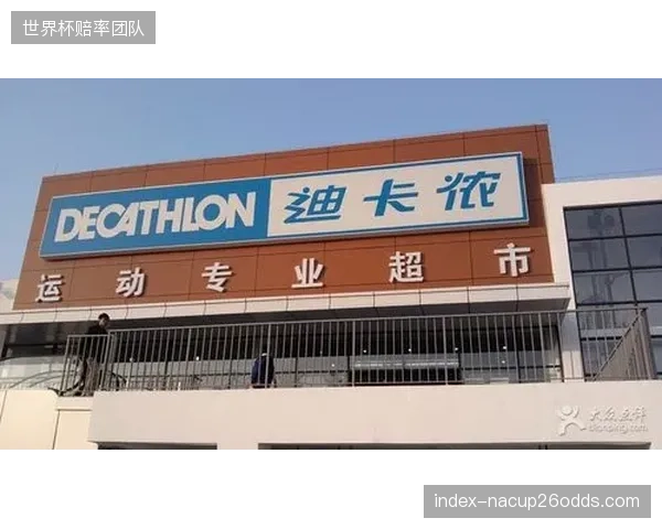 迪卡侬广州首家新标店开业，小面积高坪效的“城市概念店”如何验证其未来零售逻辑？